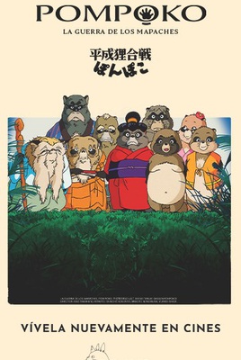 LA GUERRA DE LOS MAPACHES (POM POKO)